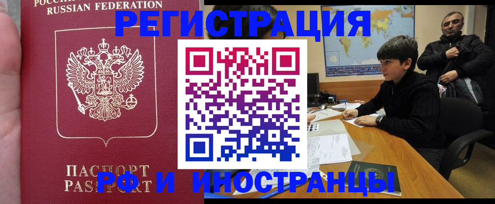 временная регистрация поиск в Переславль-Залесском