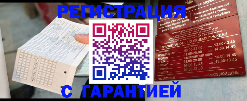 прописка иностранных граждан в Переславль-Залесском