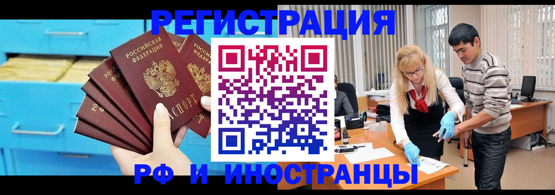 временная регистрация надежно в Переславль-Залесском