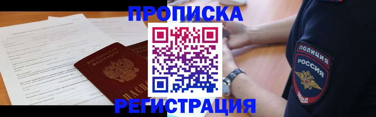 временная регистрация госуслуги в Переславль-Залесском