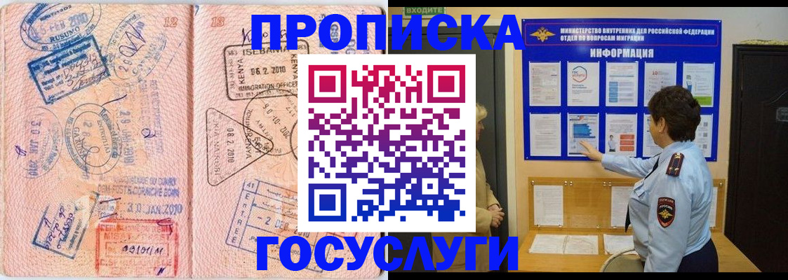 прописка паспорт в Переславль-Залесском