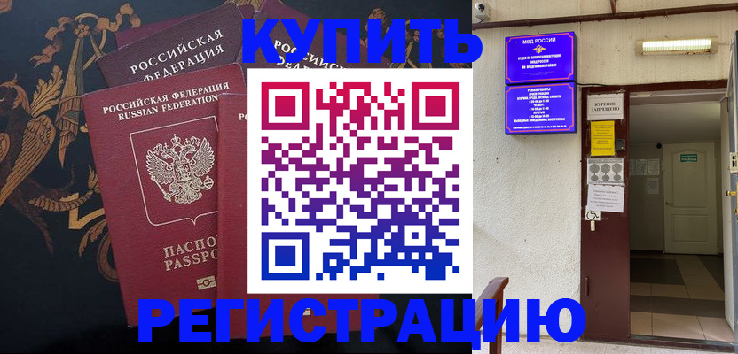 временная прописка в Переславль-Залесском